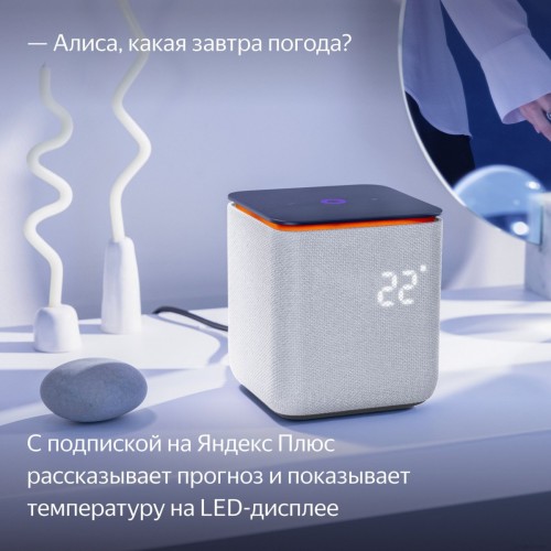 Умная колонка Яндекс Станция Миди (серый)