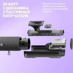 Умная колонка Яндекс Станция Стрит (черный)