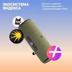 Умная колонка Яндекс Станция Стрит (зеленый)
