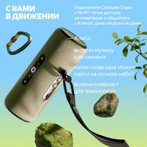 Умная колонка Яндекс Станция Стрит (зеленый)