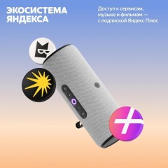 Умная колонка Яндекс Станция Стрит (серый)