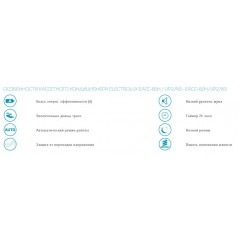Сплит-система Electrolux EACC-48H/UP3/N3