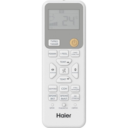 Кондиционер HAIER Stellar HP -20C AS20SHP1HRA-S/1U20SHP1FRA