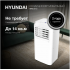 Мобильный кондиционер Hyundai HPAC-07-2