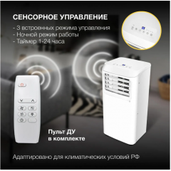 Мобильный кондиционер Hyundai HPAC-09-2