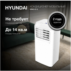 Мобильный кондиционер Hyundai HPAC-12-2