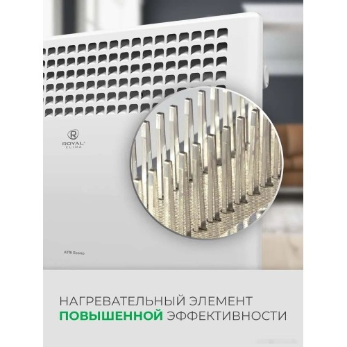 Конвектор Royal Clima ATRI Econo REC-AE2000M