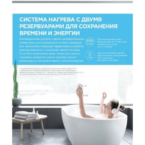 Водонагреватель Midea Stream MWH-10020-FED Wi-Fi