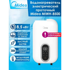 Водонагреватель Midea MIWH-8500