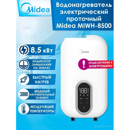 Водонагреватель Midea MIWH-8500