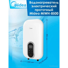 Водонагреватель Midea MIWH-8500