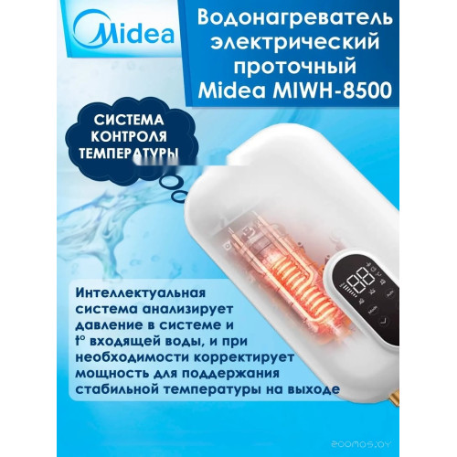 Водонагреватель Midea MIWH-8500