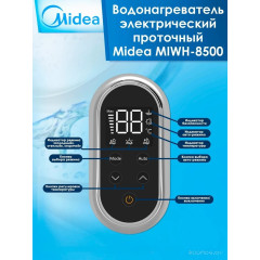 Водонагреватель Midea MIWH-8500