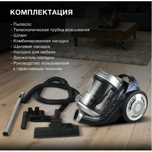 Пылесос Hyundai HYV-C2575