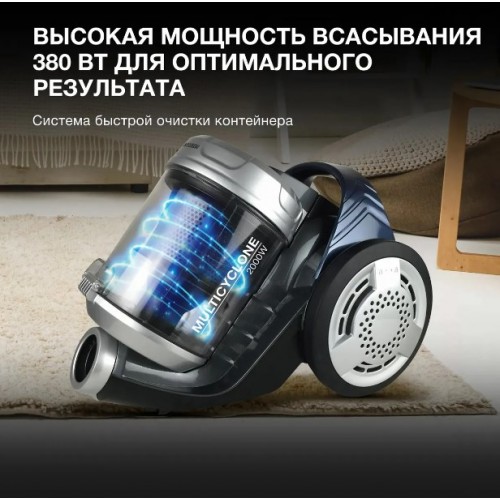 Пылесос Hyundai HYV-C2575