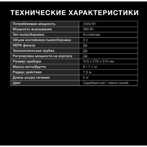 Пылесос Hyundai HYV-C2575