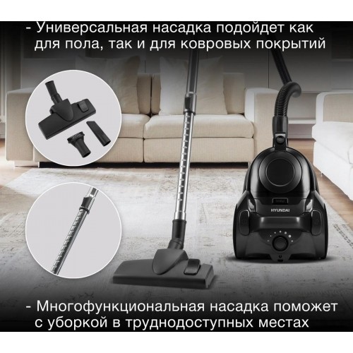 Пылесос Hyundai HYV-C5455