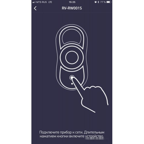 Робот-пылесос Redmond SkyWiper RV-RW001S