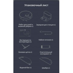 Робот-пылесос Dreame D9 Max (международная версия, черный)