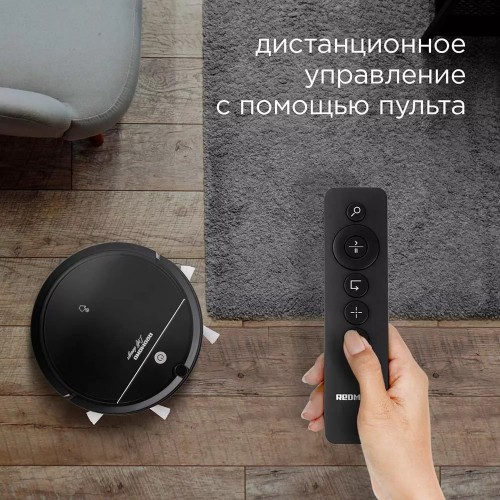 Робот-пылесос Redmond RV-R290
