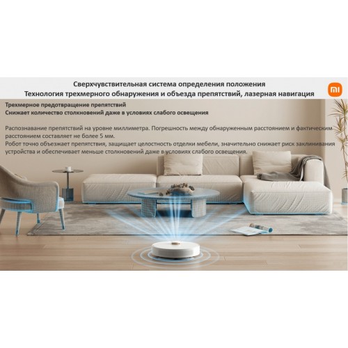 Робот-пылесос Xiaomi Robot Vacuum S10+ B105 (европейская версия, белый)