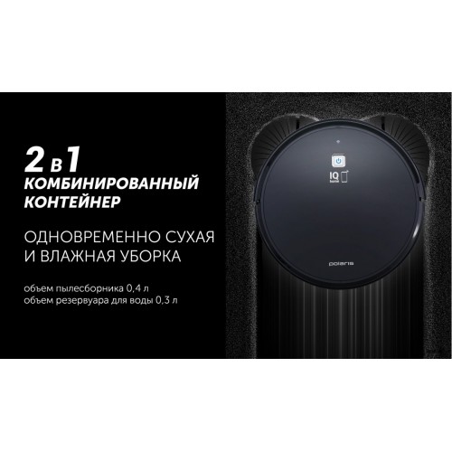 Робот-пылесос Polaris PVCR 4105 WI-FI IQ Home Aqua (черный)