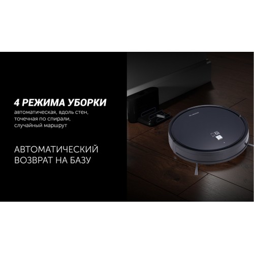 Робот-пылесос Polaris PVCR 4105 WI-FI IQ Home Aqua (черный)