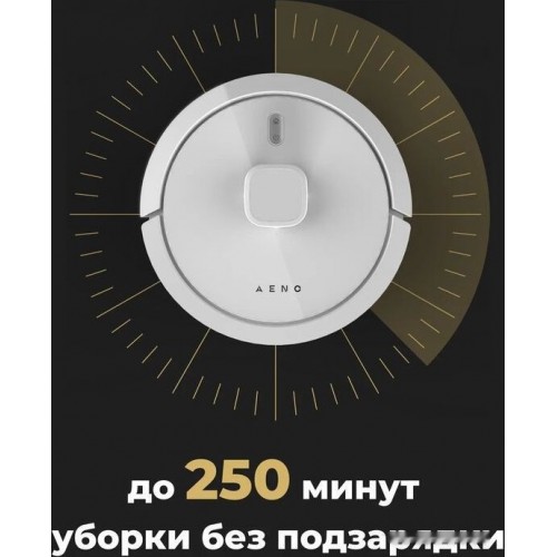 Робот-пылесос Aeno RC4S