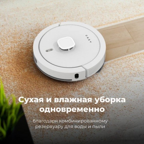 Робот-пылесос Aeno RC4S