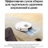 Робот-пылесос Dreame L10 Prime (международная версия, белый)