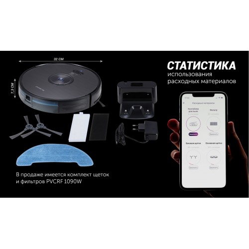 Робот-пылесос Polaris PVCR 3200 IQ Home Aqua (темно-серый)