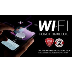 Робот-пылесос Polaris PVCR 4105 WI-FI IQ Home Aqua (серебристый)