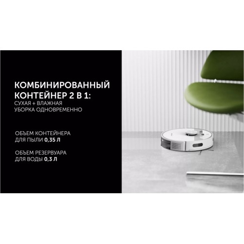 Робот-пылесос Polaris PVCRDC 6002 Wi-Fi IQ Home