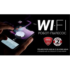 Робот-пылесос Polaris PVCR 4105 WI-FI IQ Home Aqua (белый)