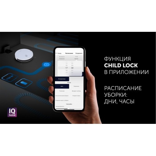 Робот-пылесос Polaris PVCR 4105 WI-FI IQ Home Aqua (белый)