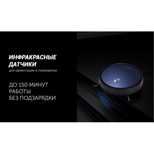 Робот-пылесос Polaris PVCR 0726 WI-FI IQ Home Gyro (синий)