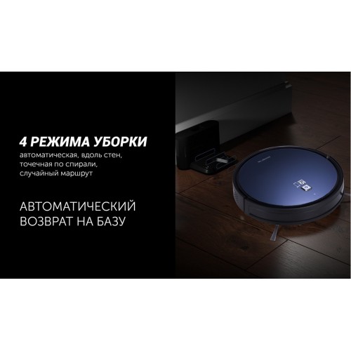 Робот-пылесос Polaris PVCR 0726 WI-FI IQ Home Gyro (синий)