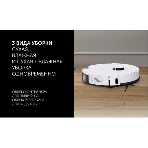 Робот-пылесос Polaris PVCR 4500 WI-FI IQ Home (белый)