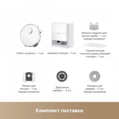 Робот-пылесос Trouver Robot Vacuum P50 Ultra RLP23SE (евровилка, белый)