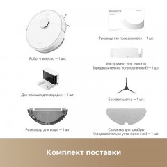 Робот-пылесос Dreame Robot Vacuum F10 White RLF11SA (евровилка, белый)