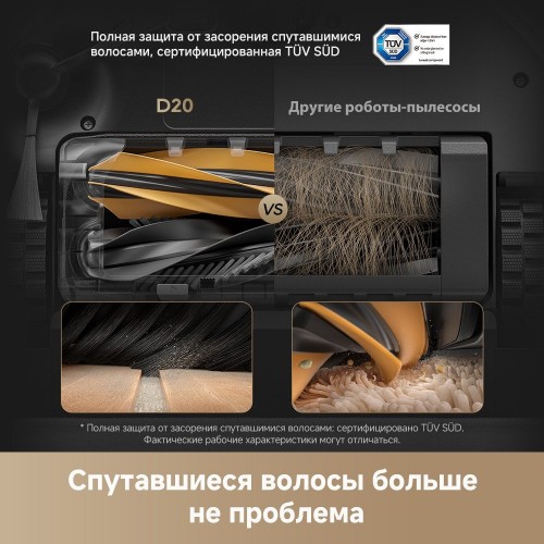 Робот-пылесос Dreame Robot Vacuum D20 White RLD35GA (евровилка, белый)
