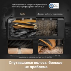 Робот-пылесос Dreame Robot Vacuum D20 Black RLD35GA (евровилка, черный)