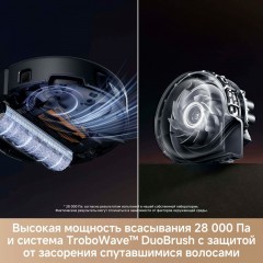 Робот-пылесос Trouver Robot Vacuum Z60 Ultra Roller Complete RLZ83CE-1 (евровилка, черный)