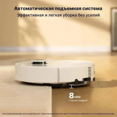 Робот-пылесос Roborock S8 Pro RRA0TAL S8PR02-02 (с русской озвучкой, белый)