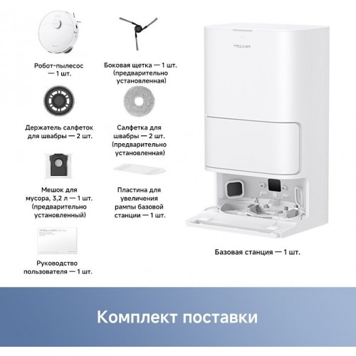 Робот-пылесос Trouver Robot Vacuum E40 Ultra RLE21SE (евровилка, белый)