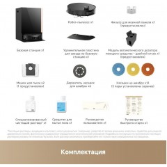 Робот-пылесос Trouver Robot Vacuum Mobius 60 Black RLV83LE (евровилка, черный)