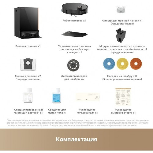 Робот-пылесос Trouver Robot Vacuum Mobius 60 Black RLV83LE (евровилка, черный)