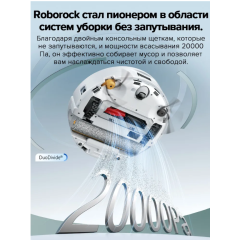 Робот-пылесос Roborock Qrevo Curv 2 Flow (белый) QC2F02-02