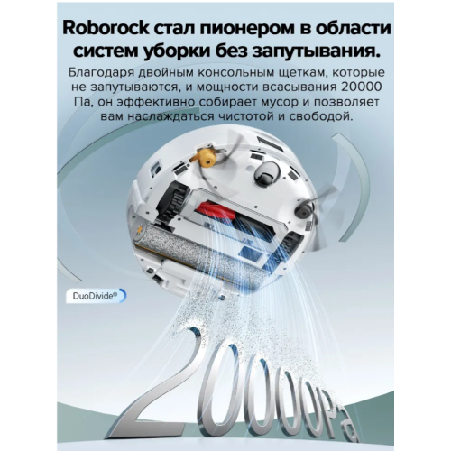 Робот-пылесос Roborock Qrevo Curv 2 Flow (белый) QC2F02-02
