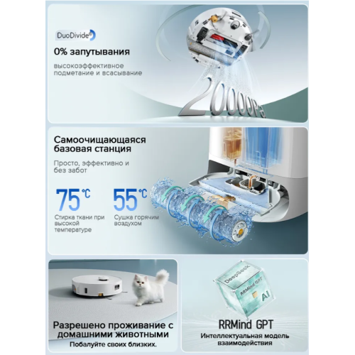 Робот-пылесос Roborock Qrevo Curv 2 Flow (белый) QC2F02-02